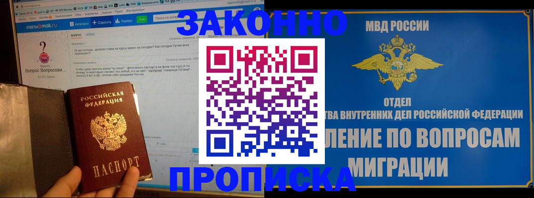 временная регистрация надежно в Сертолово