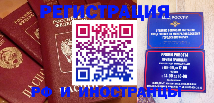 прописка паспорт в Сертолово