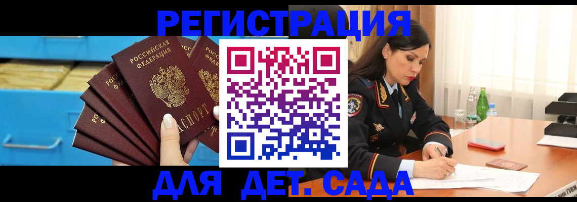 временная регистрация в квартире в Сертолово