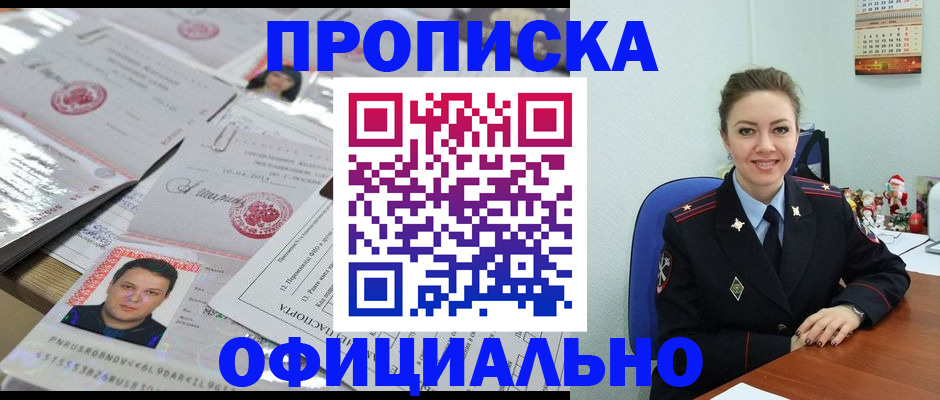 временная регистрация в Сертолово