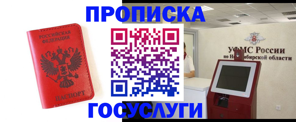 прописка гарантия в Сертолово