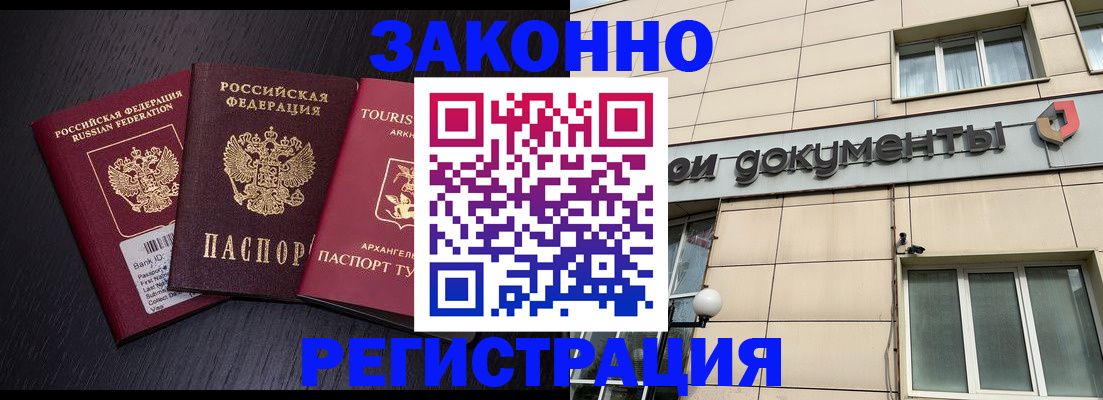 прописка законно в Сертолово